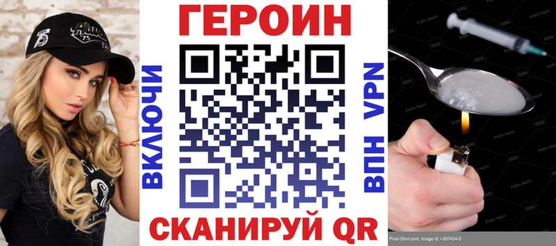 ГЕРОИН хмурый  Соль-Илецк 