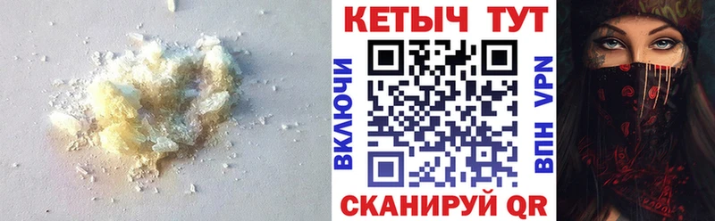 КЕТАМИН VHQ  Соль-Илецк 